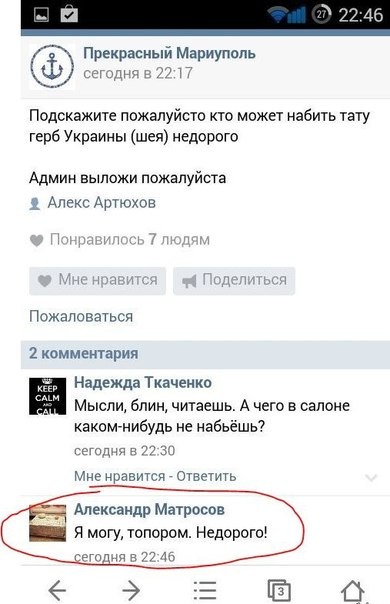 перемога топором